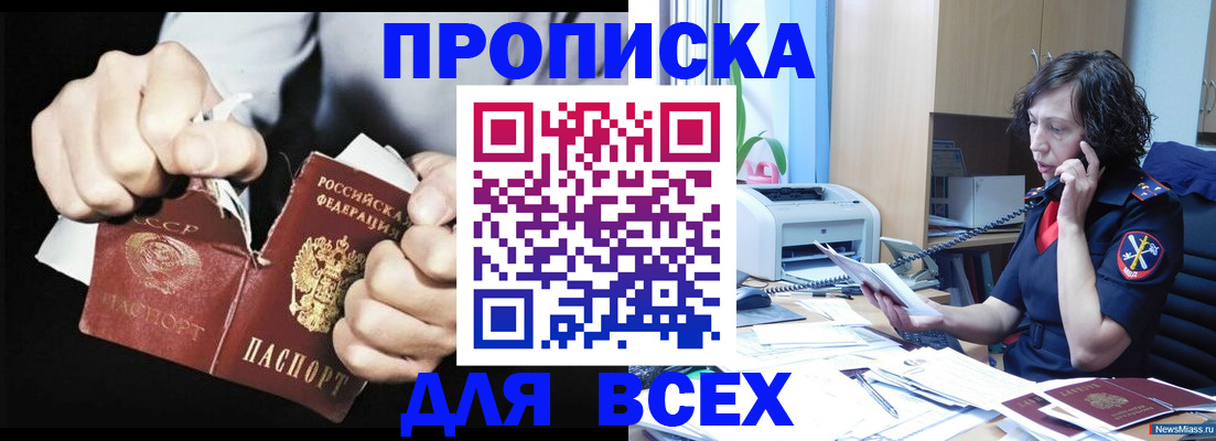временная регистрация в квартире в Шлиссельбурге