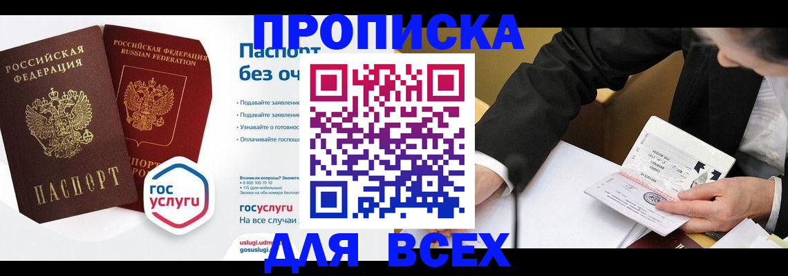 временная регистрация надежно в Шлиссельбурге