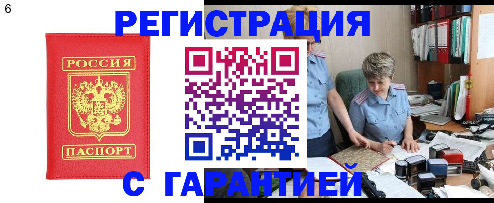 временная регистрация поиск в Шлиссельбурге