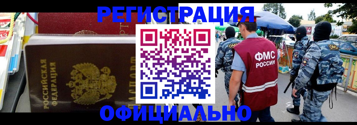 прописка регистрация в Шлиссельбурге