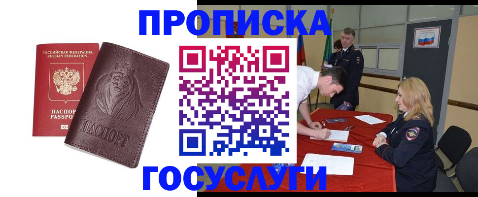 временная регистрация недорого в Шлиссельбурге
